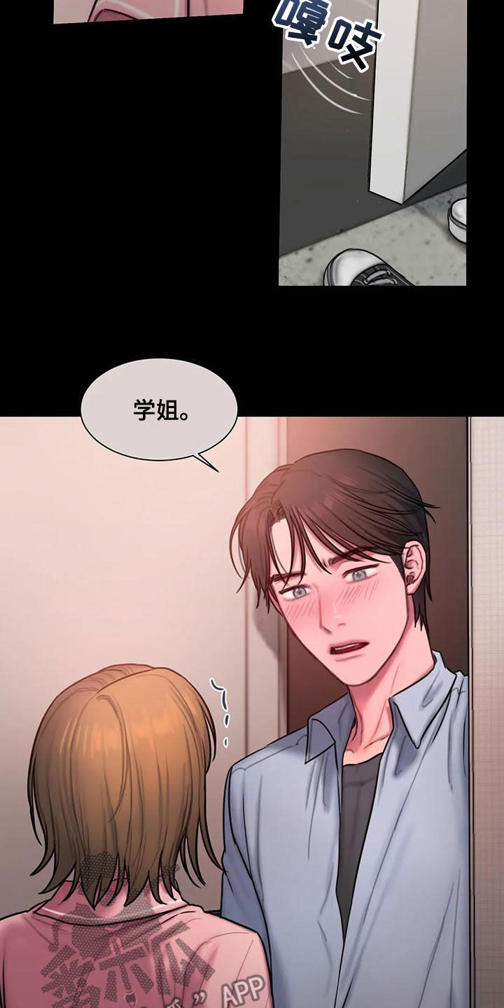闺蜜至亲(画涯)无光漫画,第52章：心上人2图