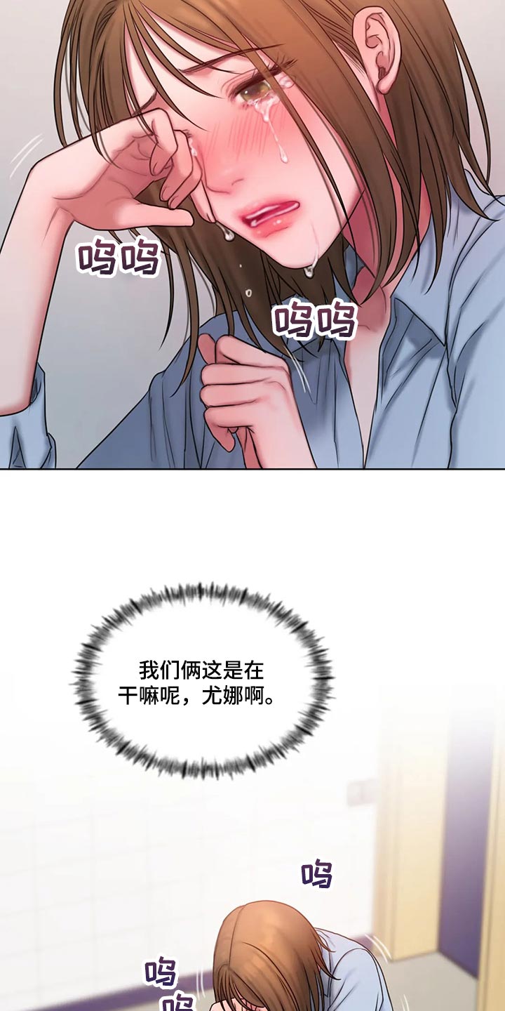 闺蜜至亲漫画,第32章：让我生气1图