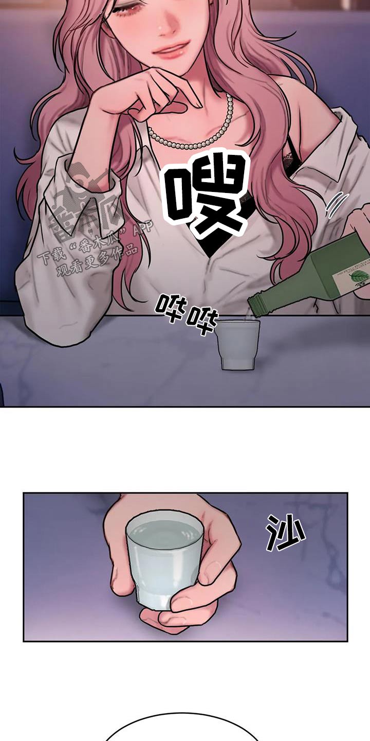 闺蜜至亲(画涯)无光漫画,第102章：很受伤1图