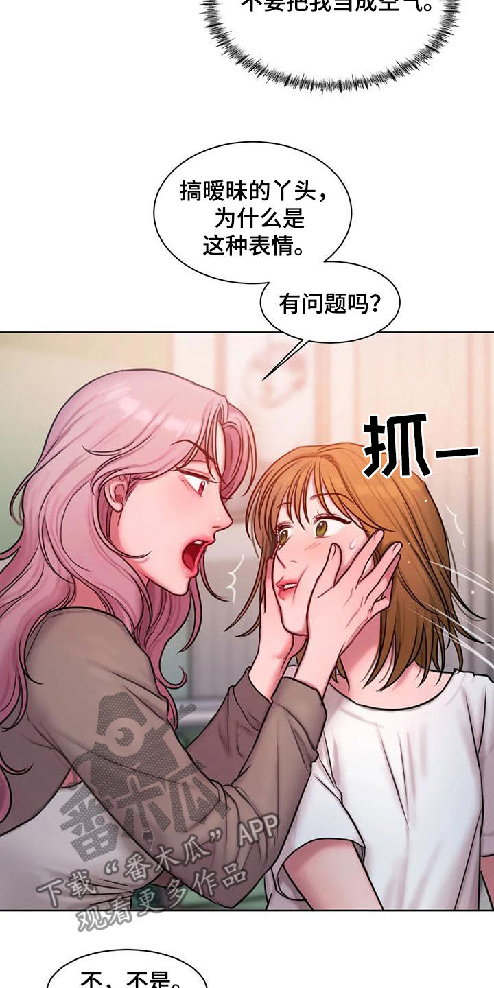 闺蜜至亲漫画,第42章：到底是谁2图