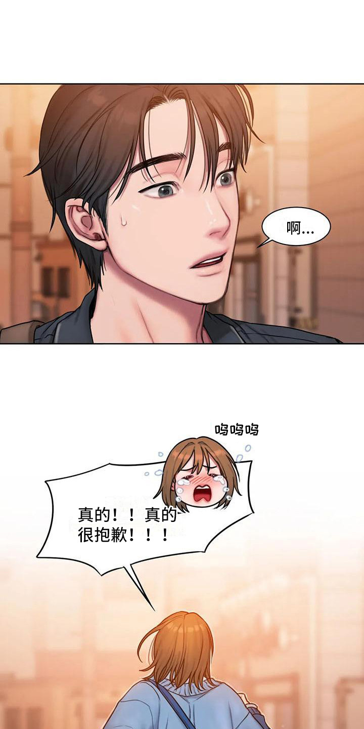 闺蜜至亲漫画,第10章：心不在焉2图