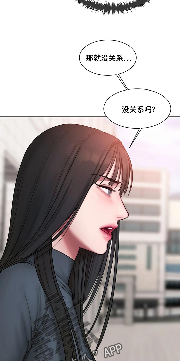 闺蜜至亲颜值漫画,第31章：我说错了吗？2图