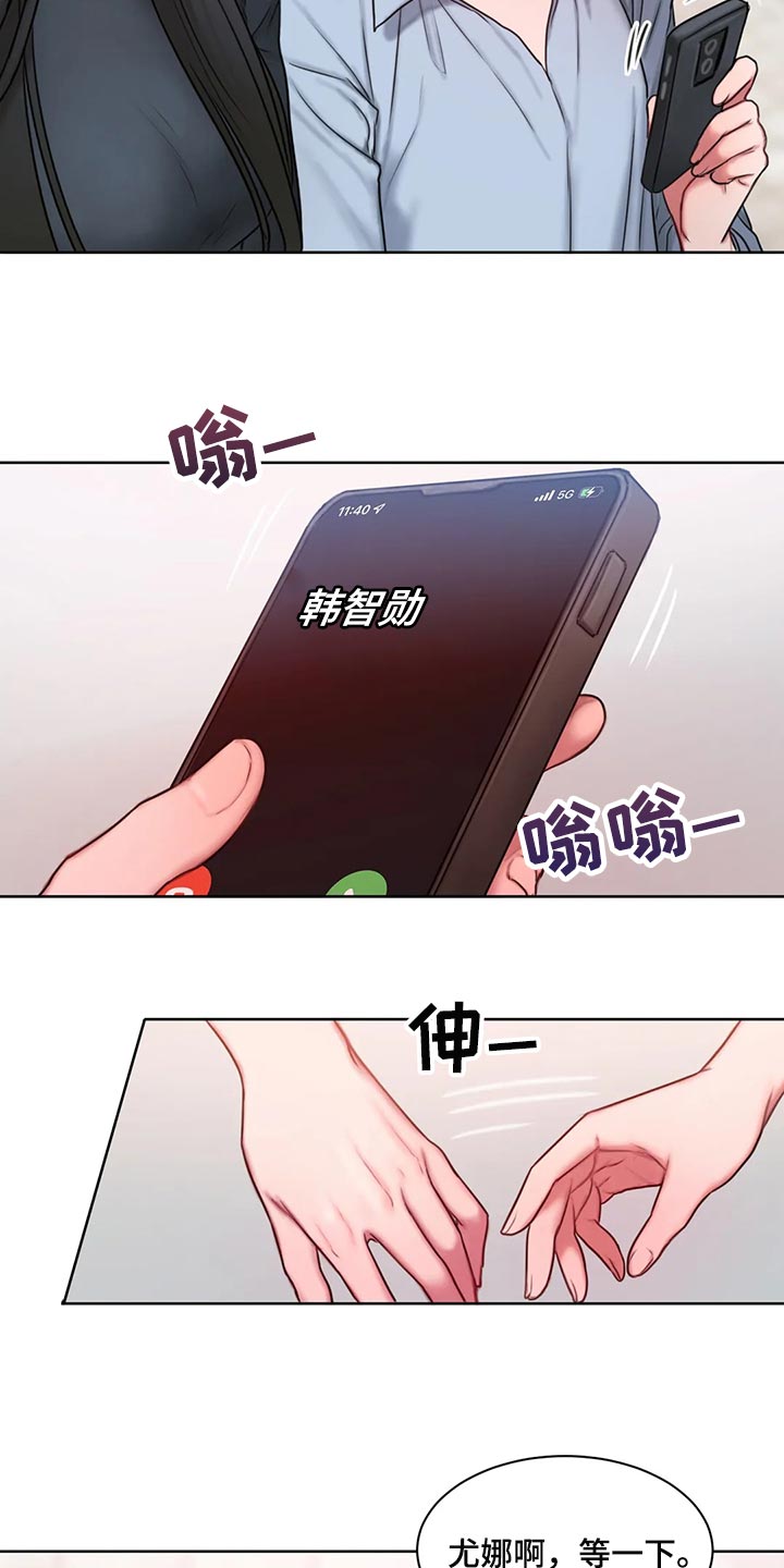 闺蜜至亲漫画,第30章：质问1图