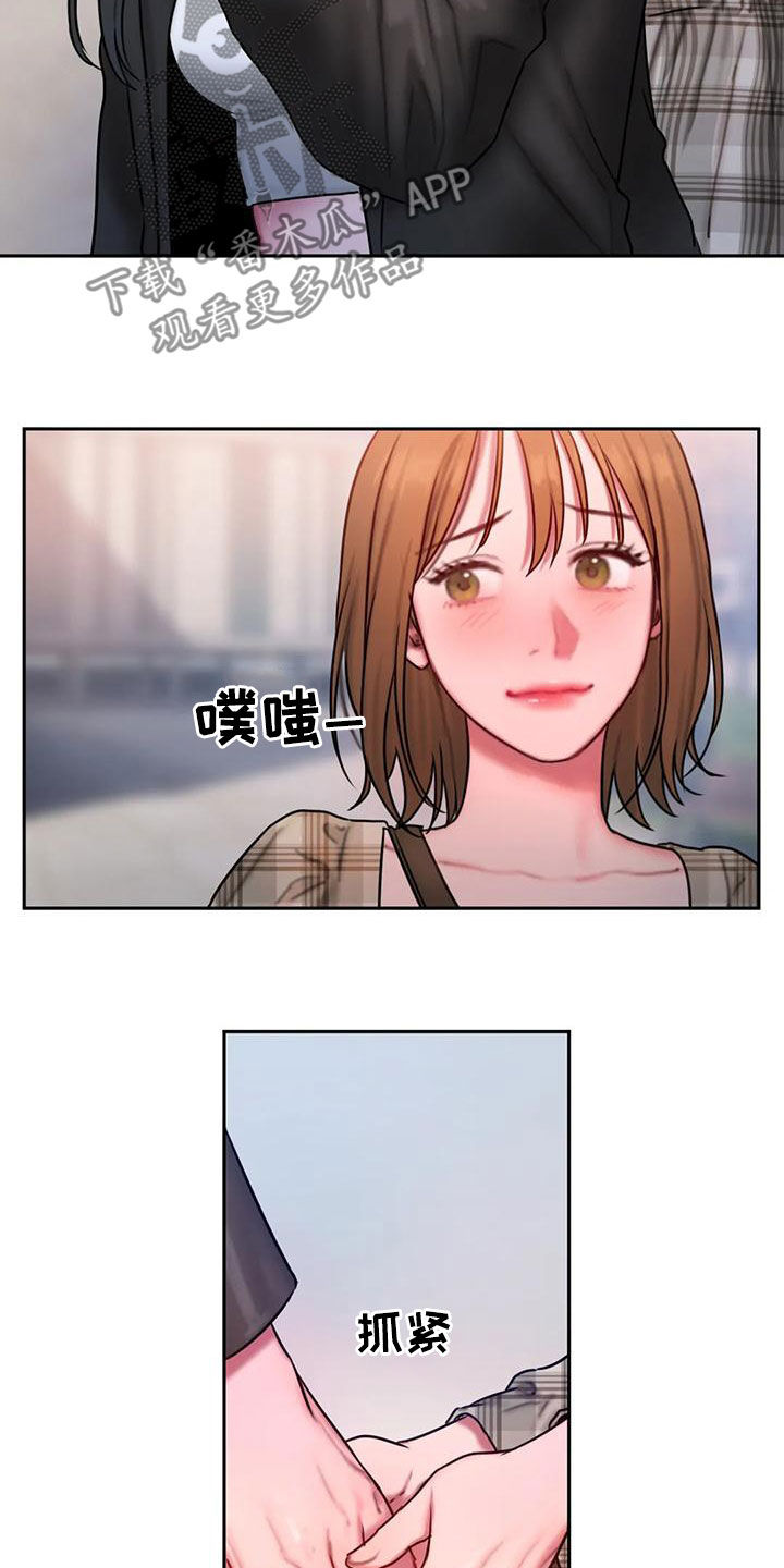 闺蜜至亲漫画,第69章：约会2图