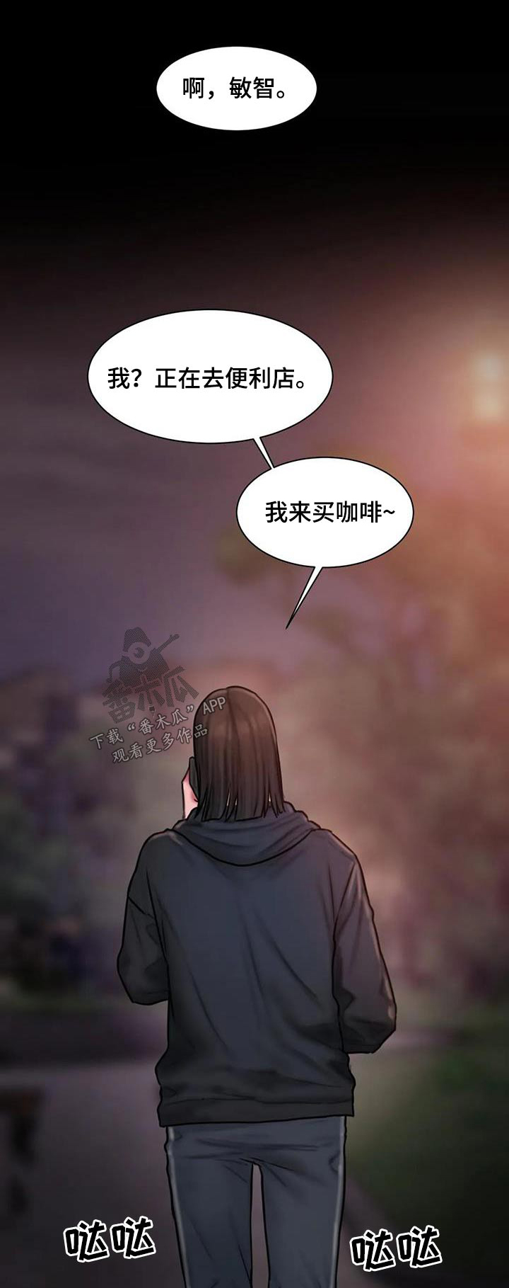 闺蜜至亲漫画,第81章：考上1图