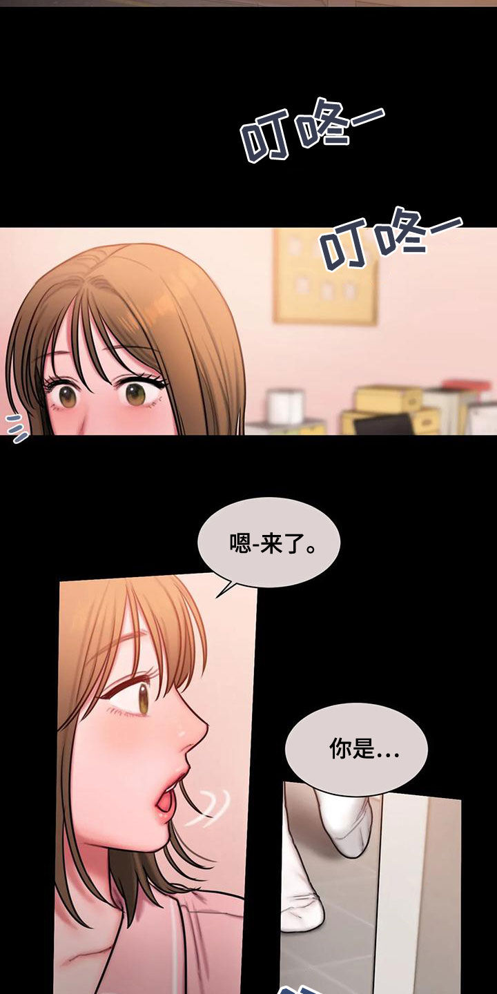闺蜜至亲(画涯)无光漫画,第52章：心上人1图