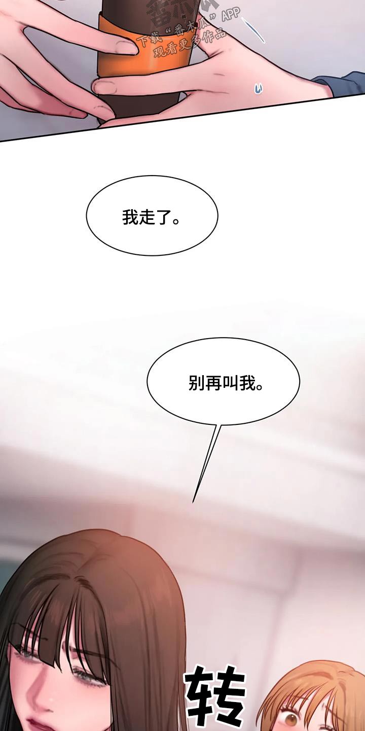 闺蜜至亲漫画,第87章：为什么2图