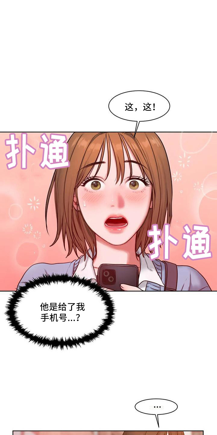 闺蜜至亲漫画,第8章：看脸色2图