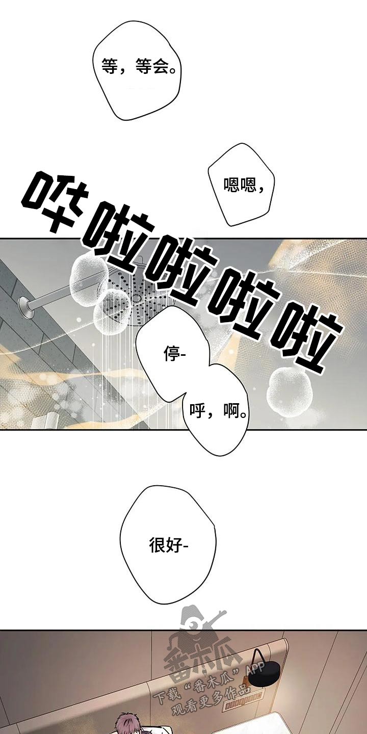 劣质阿尔法漫画,第41章：如果相爱1图