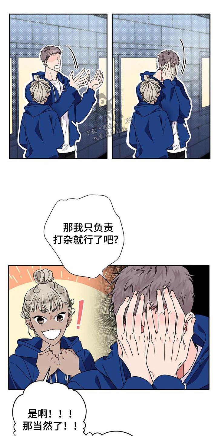 劣质视频漫画,第35章：淤青1图