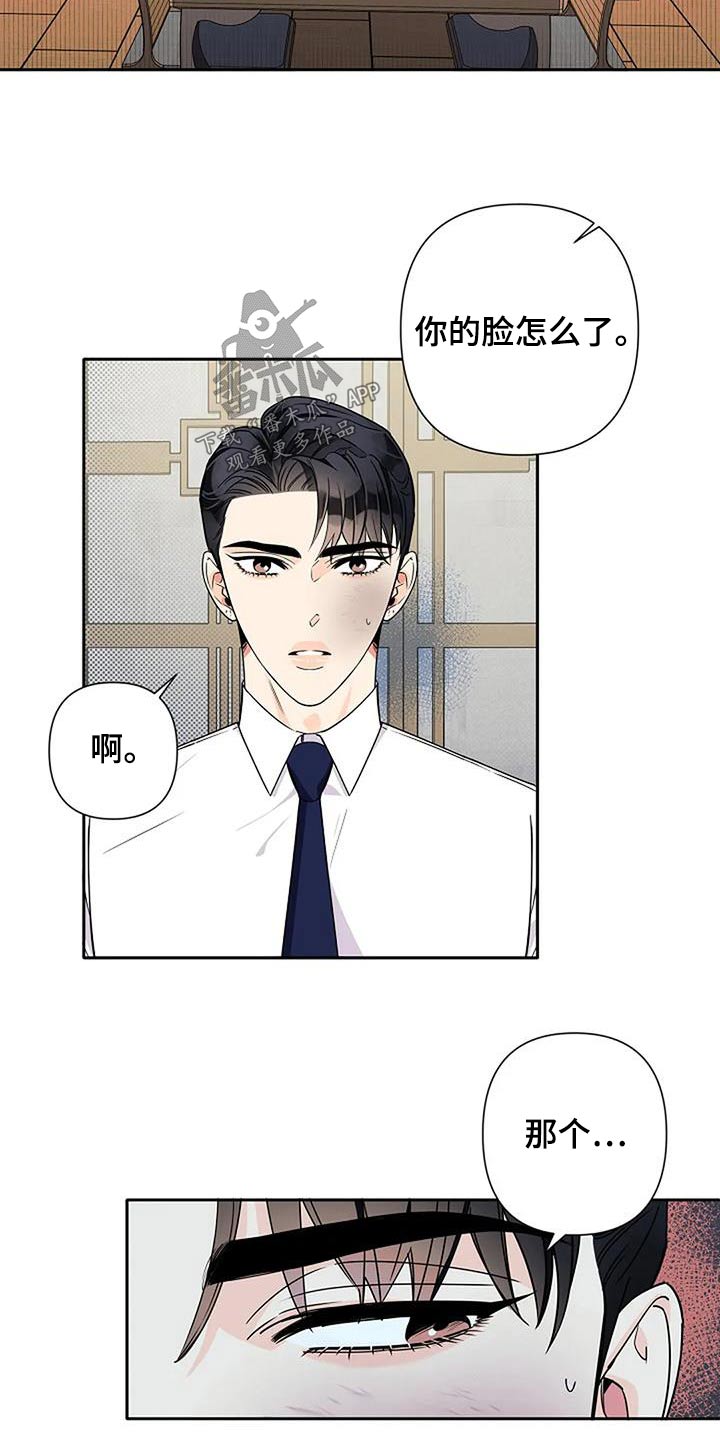 阿尔法sh漫画,第36章：父亲2图