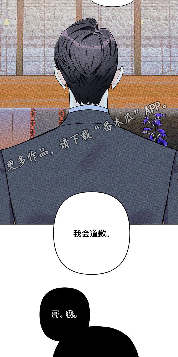 劣质插座漫画,第43章：闯祸1图