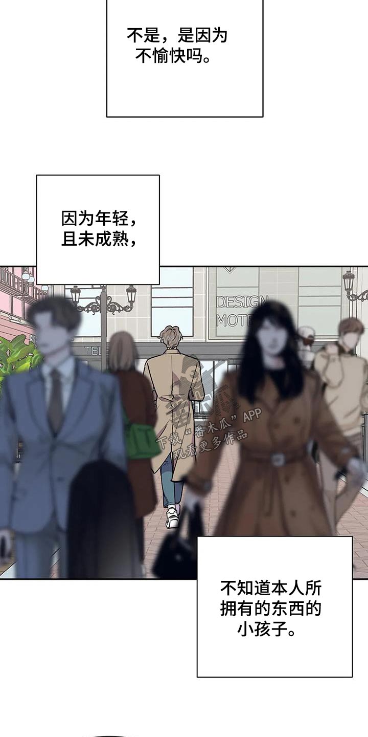 劣质保温杯对人体有什么危害漫画,第44章：收尾2图