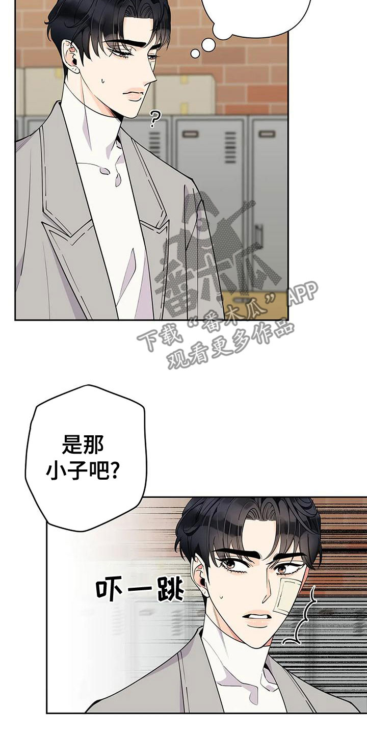 劣质内裤漫画,第24章：叫名字2图