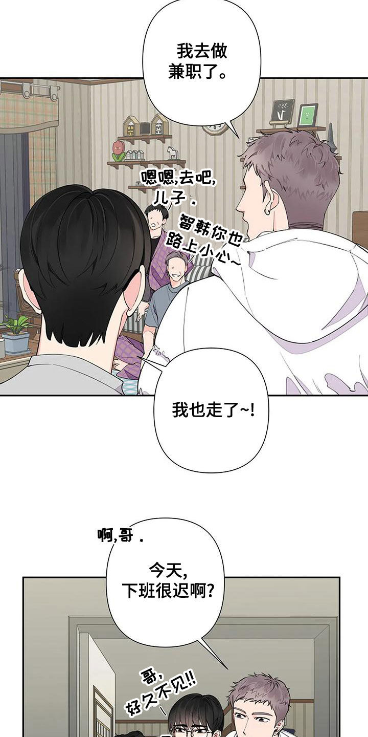 阿尔法aha漫画,第19章：一家人2图