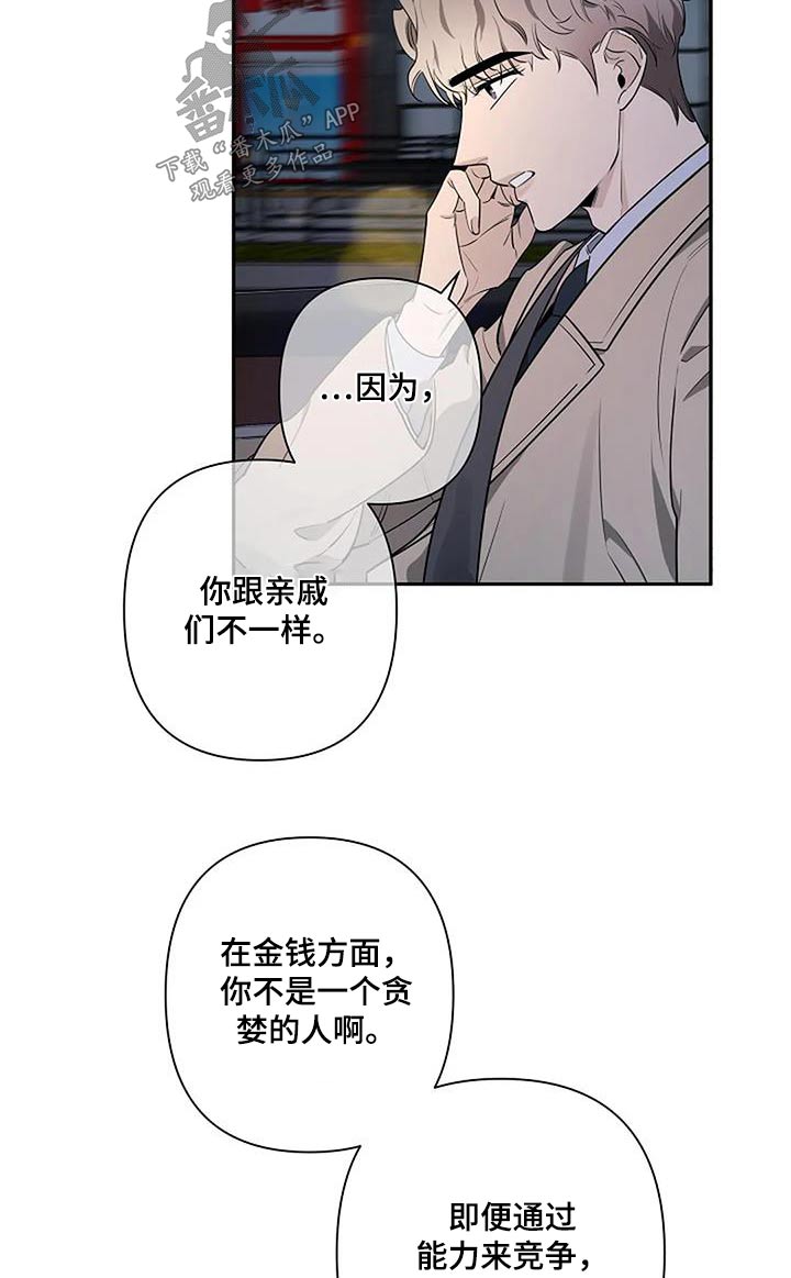 劣质插座漫画,第56章：马上回家1图