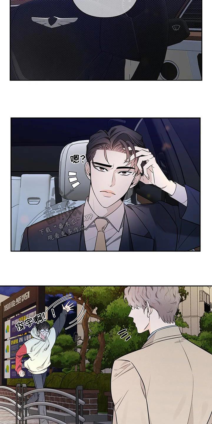 劣质插座漫画,第57章：我需要的1图