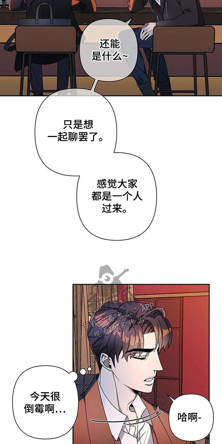 劣质插座漫画,第38章：讥讽2图