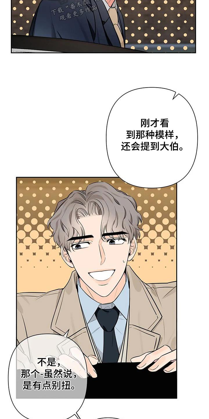 劣质阿尔法 彩虹漫画,第56章：马上回家1图