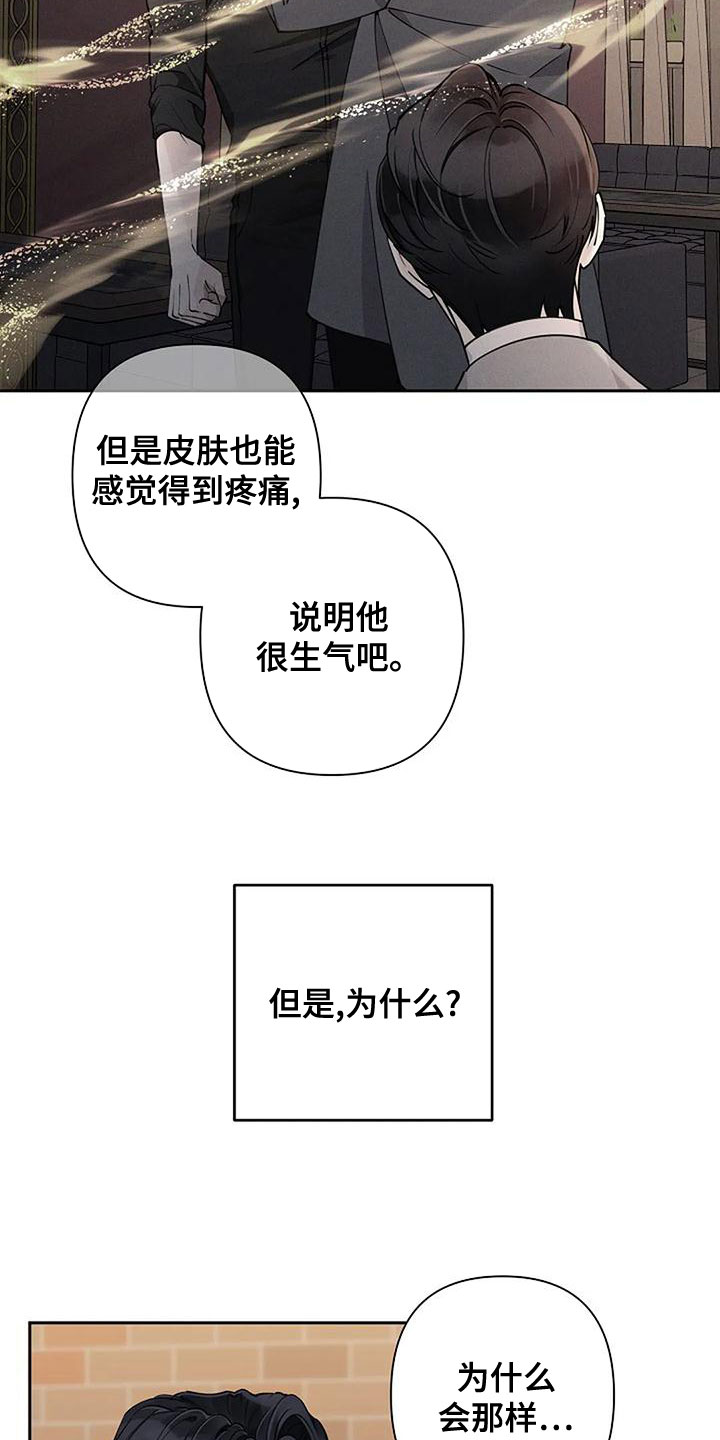 劣质内裤漫画,第24章：叫名字1图