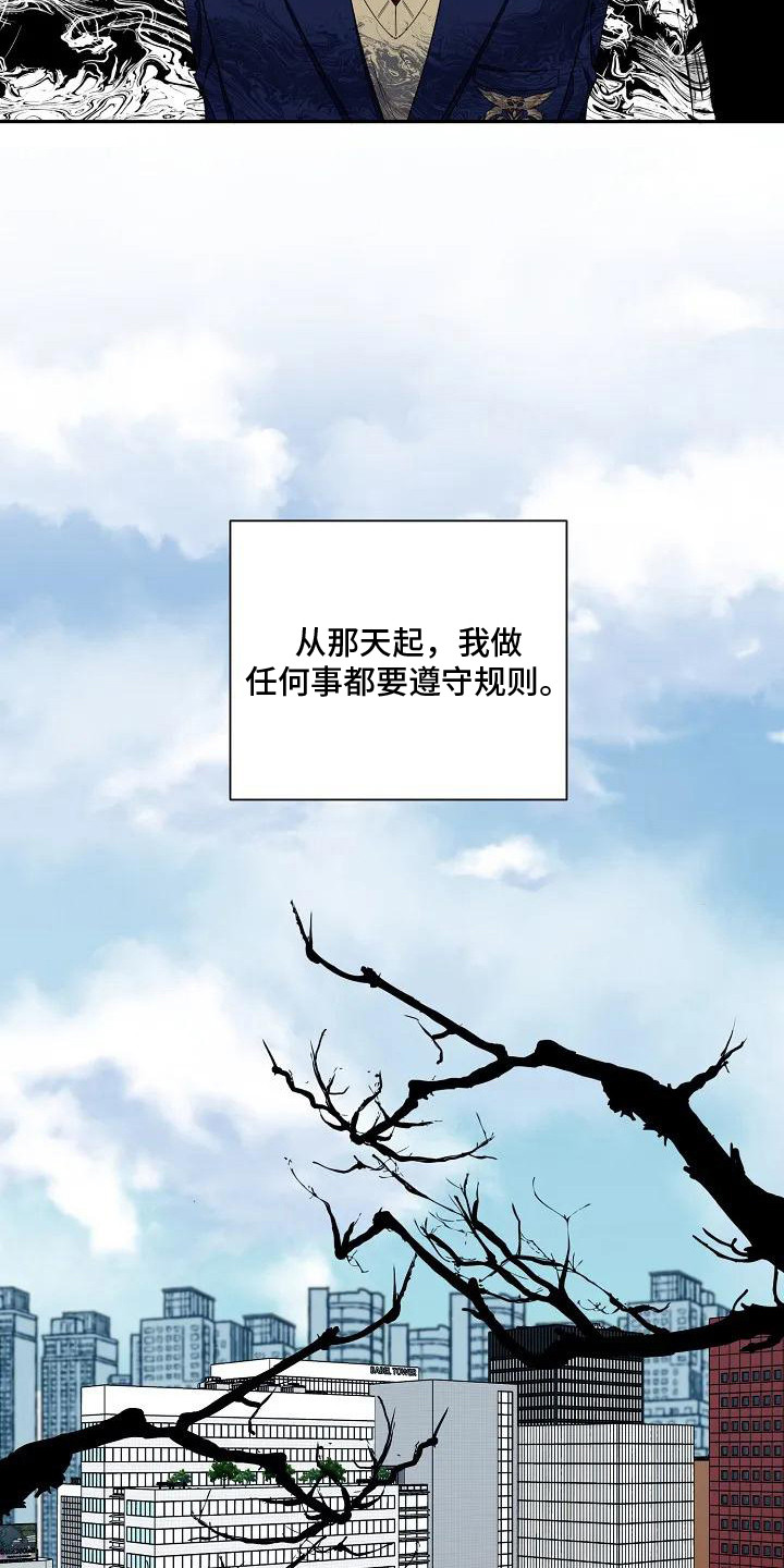 劣质阿尔法漫画,第1章：劣质阿尔法2图