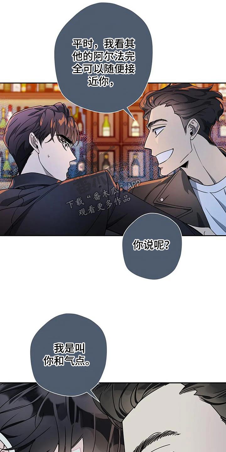 劣质插座漫画,第38章：讥讽2图
