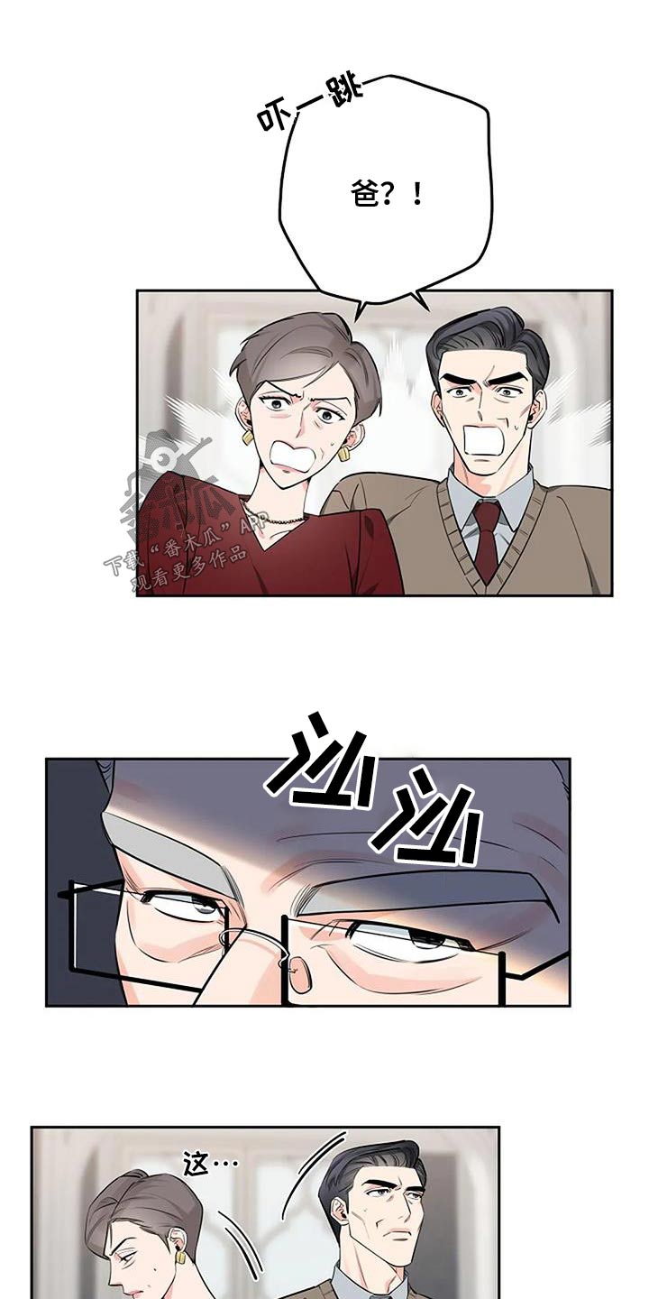 劣质视频漫画,第53章：跟我来1图