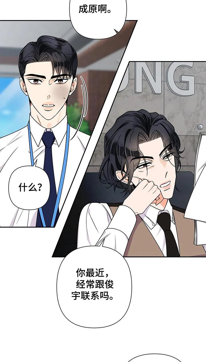 劣质插座漫画,第37章：突然1图