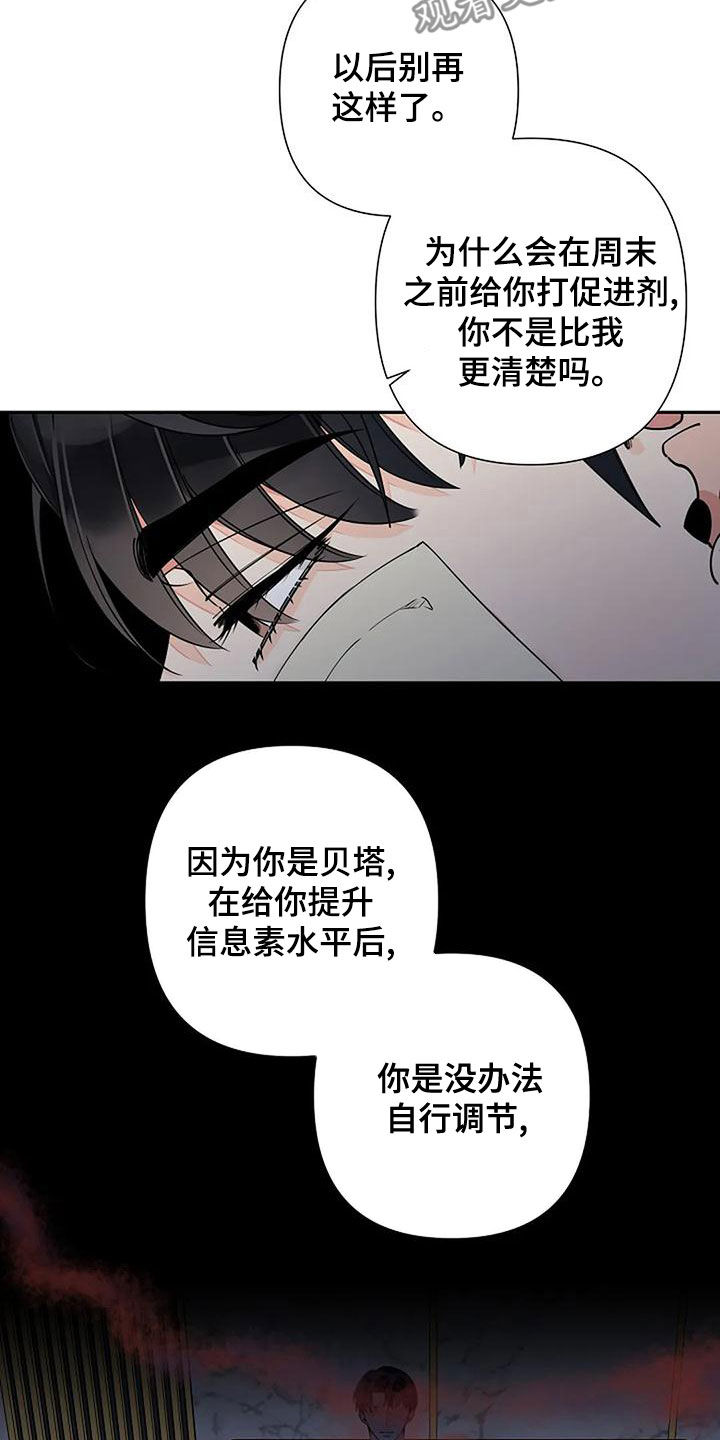 劣质视频漫画,第16章：像傻瓜一样2图