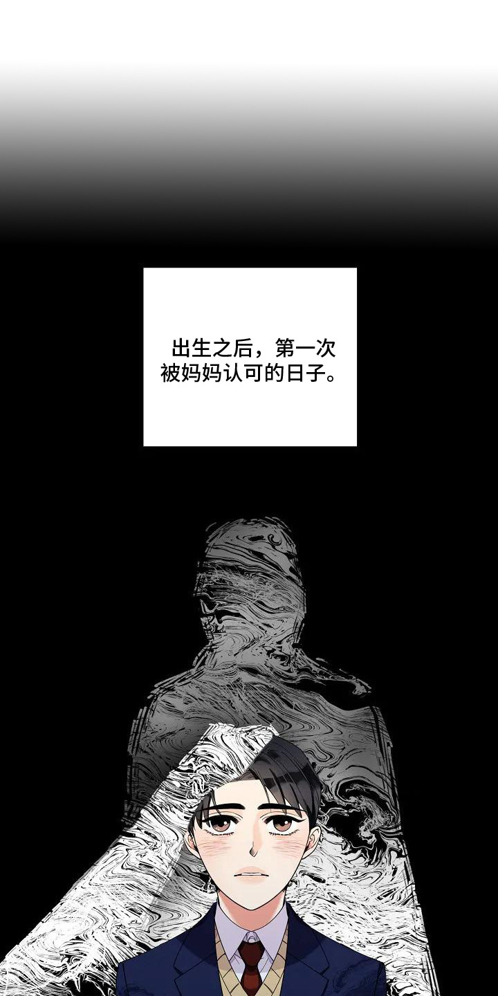 劣质阿尔法漫画,第1章：劣质阿尔法1图