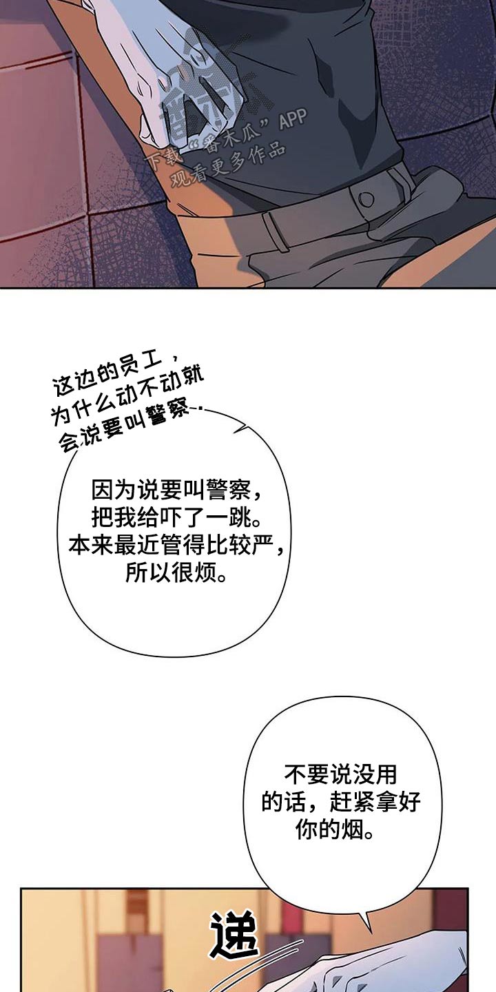 杂牌埃尔法漫画,第39章：及时出现2图