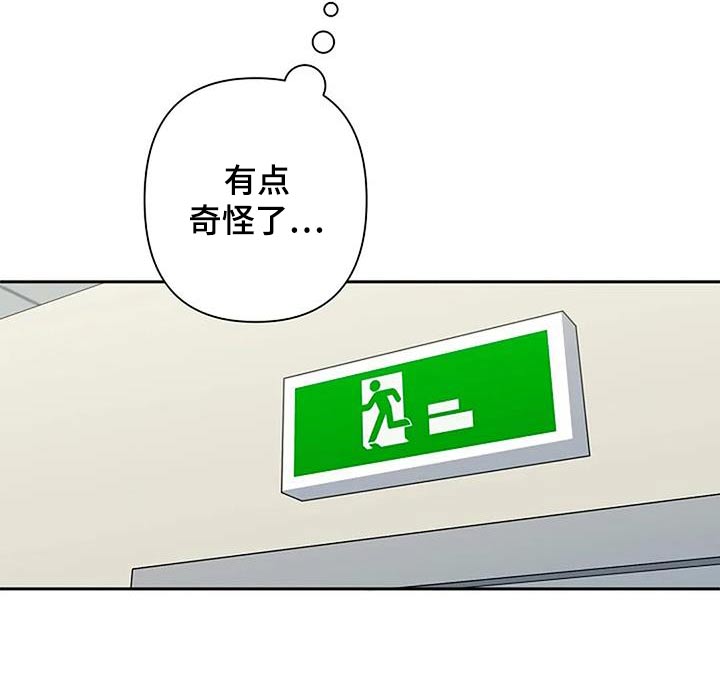 劣质omega和优质omega区别漫画,第50章：大怒1图