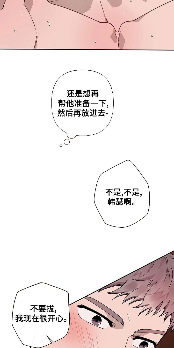 阿尔法高仿车漫画,第28章：慢点2图