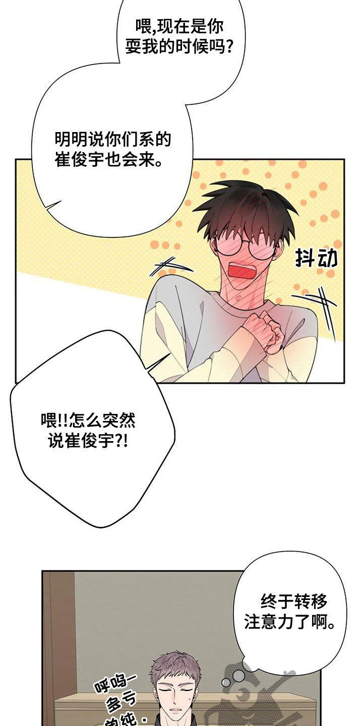 劣质阿胶糕是用什么熬的漫画,第18章：一无所知1图