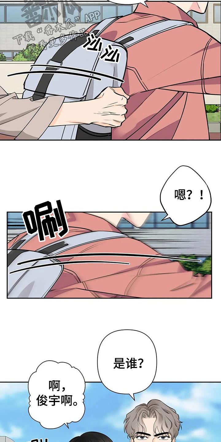 劣质插座漫画,第61章：对视1图