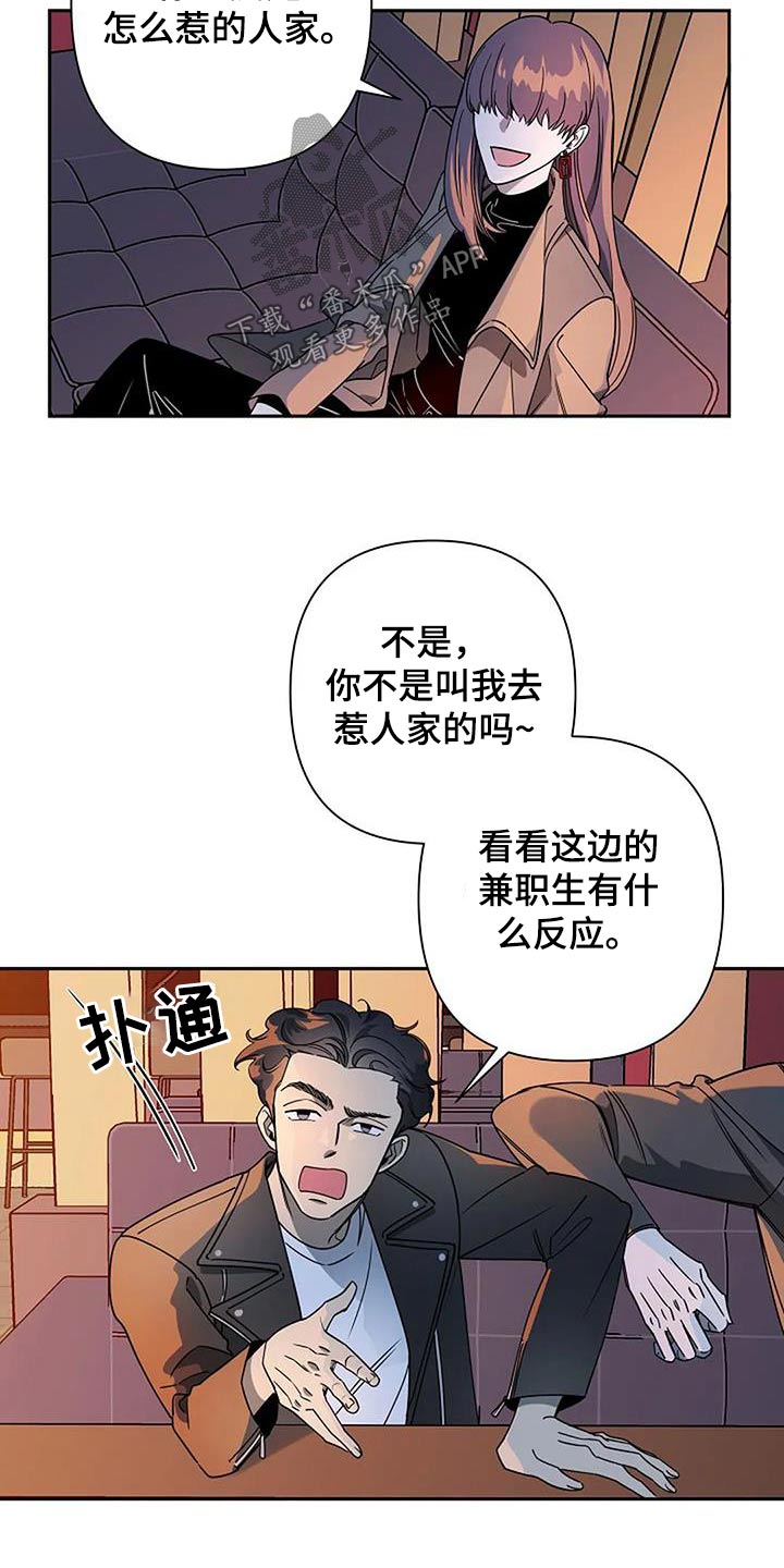 杂牌埃尔法漫画,第39章：及时出现2图