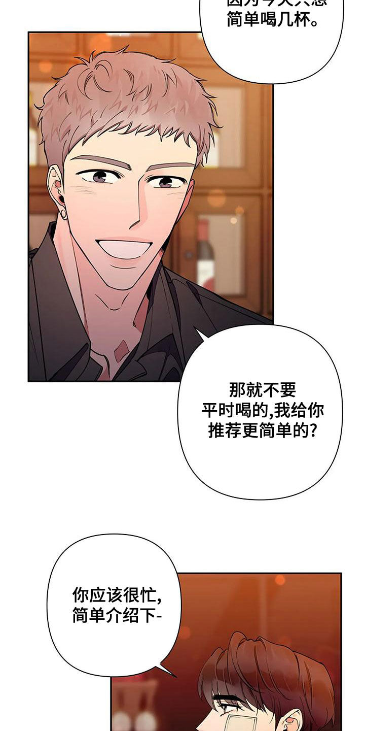 劣质插座漫画,第20章：你朋友认识我？1图