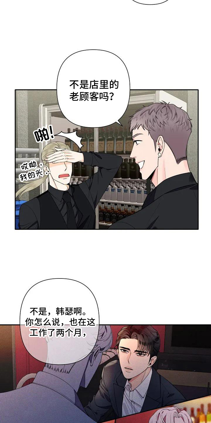劣质插座漫画,第6章：多管闲事1图