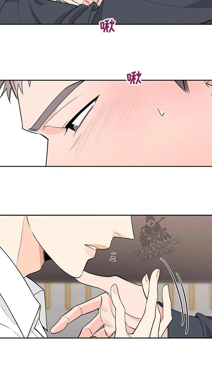 劣质插座漫画,第58章：紧张1图