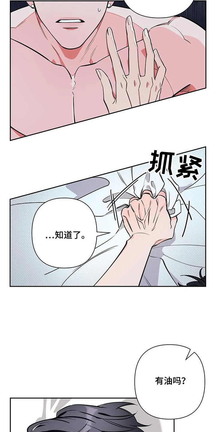 劣质欧米茄漫画,第47章：因为喜欢2图