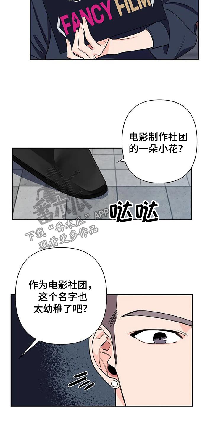 阿尔法褪色漫画,第62章：生气2图