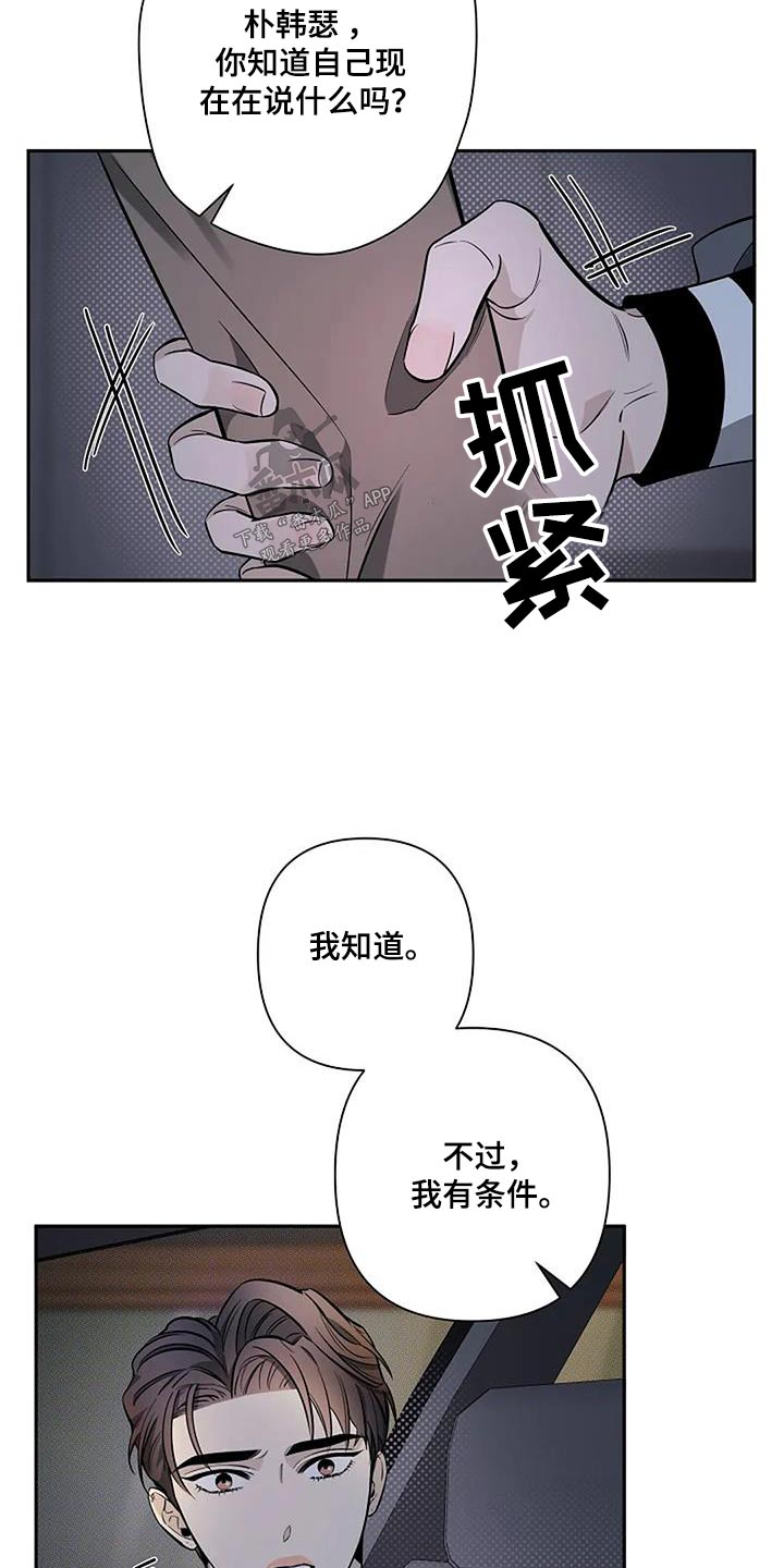 劣质阿胶糕是用什么熬的漫画,第47章：因为喜欢2图