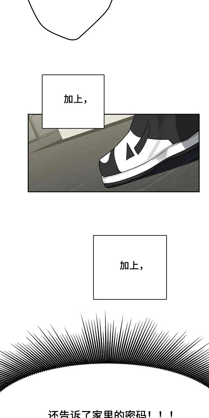 劣质阿胶块漫画,第58章：紧张1图