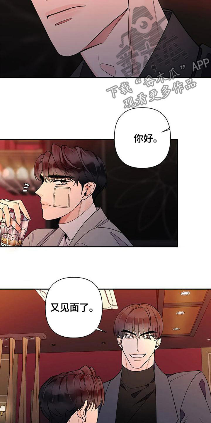 劣质插座漫画,第22章：好烦人1图