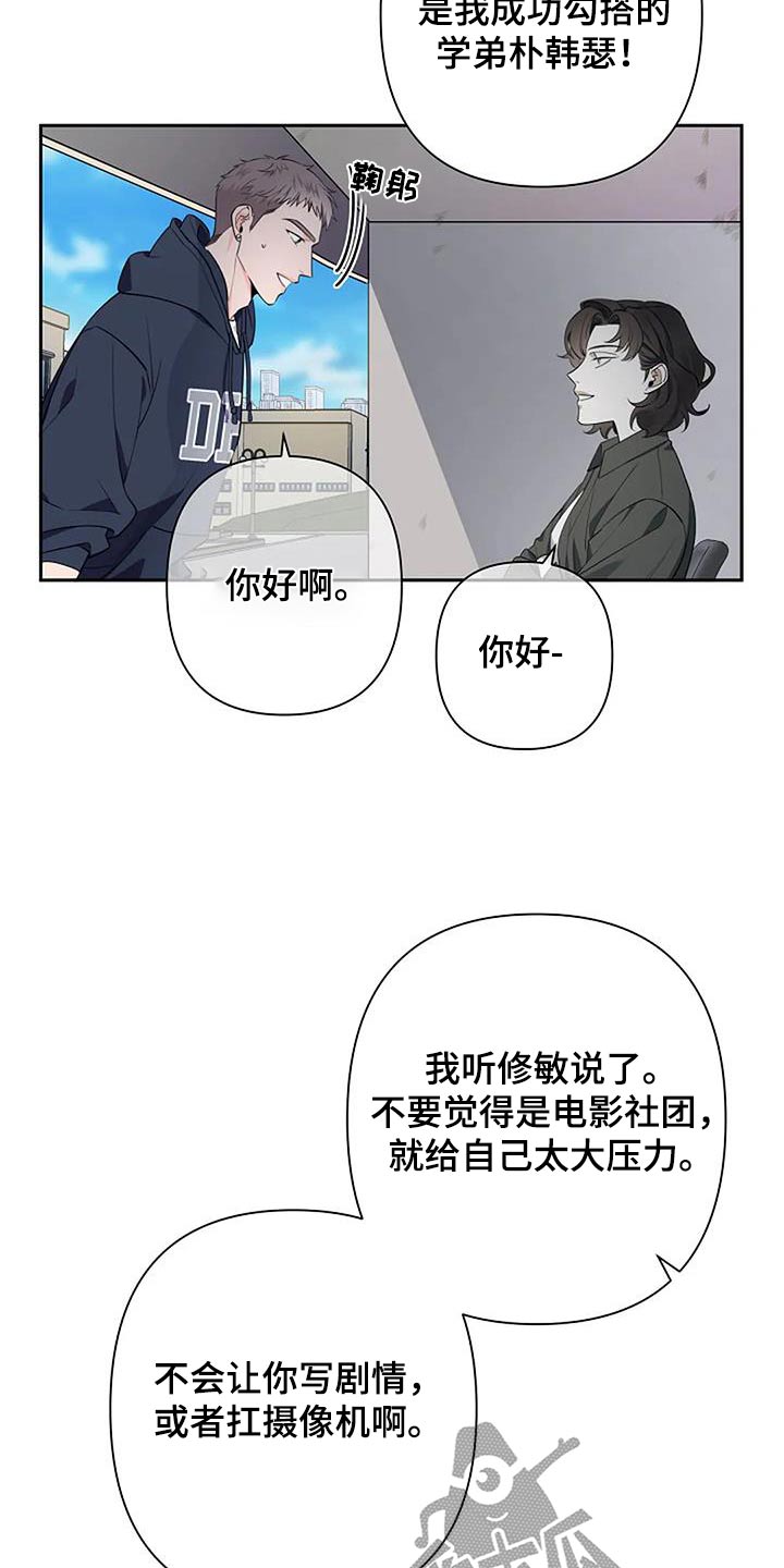 劣质爱情by小箐岚漫画,第61章：对视1图