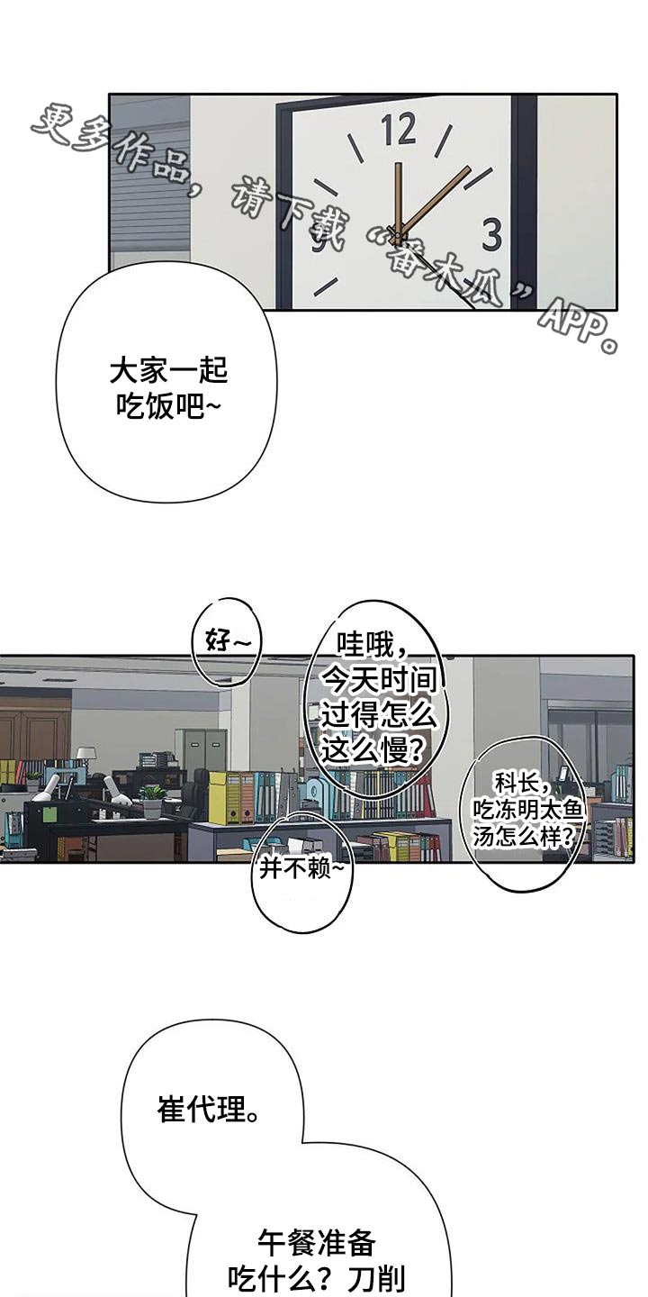 优质埃尔法和劣质埃尔法区别漫画,第36章：父亲1图