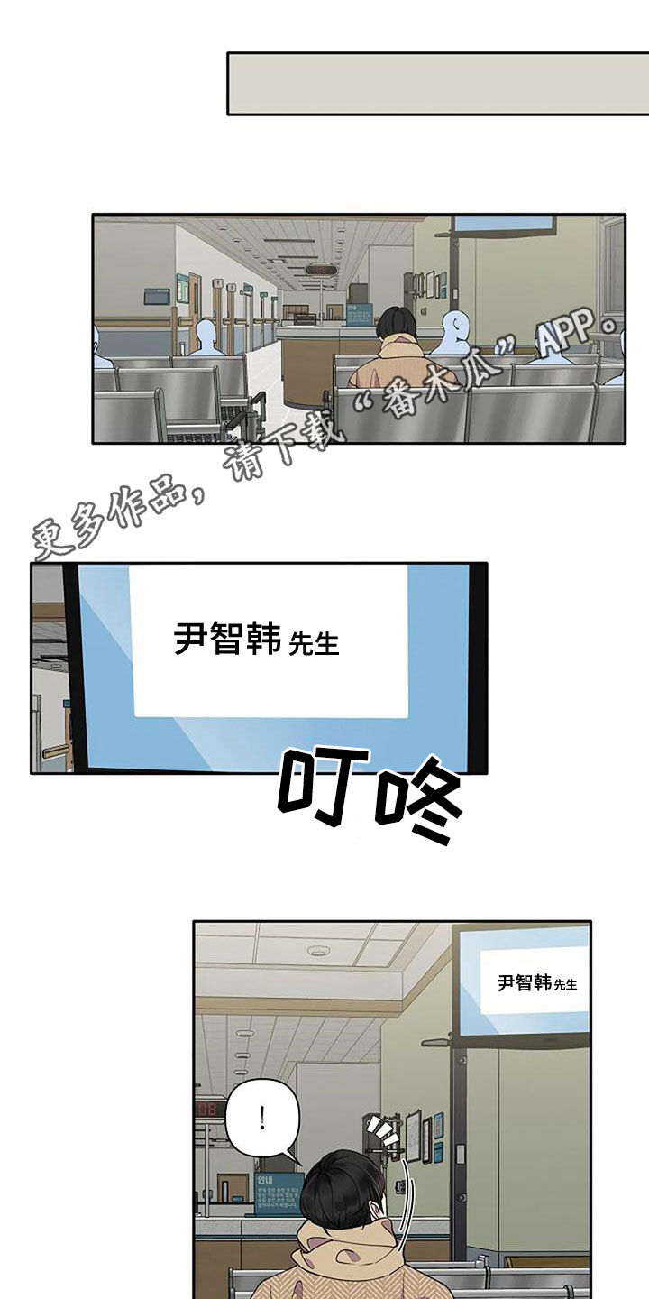 真假埃尔法漫画,第17章：是不是有爱人1图