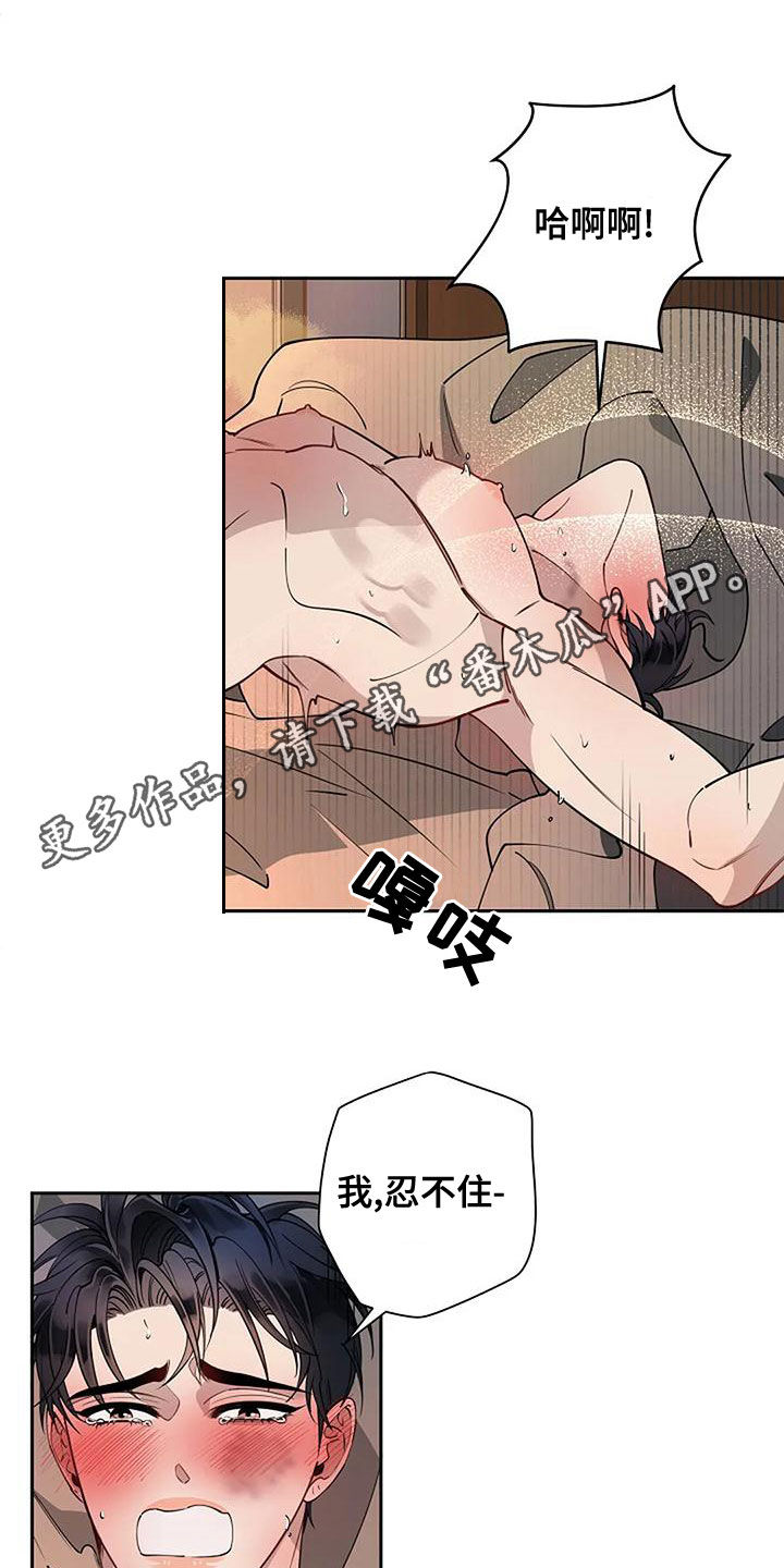 劣质阿尔法漫画,第29章：香味1图