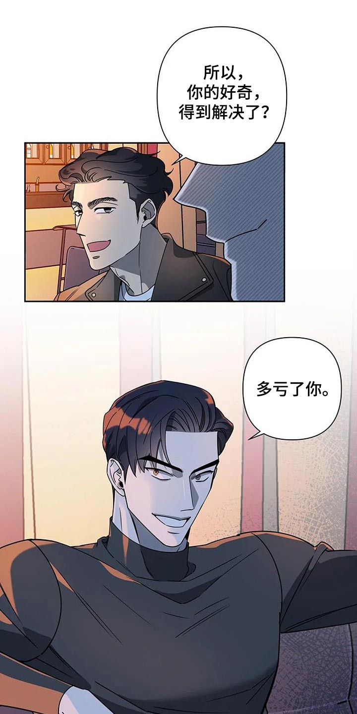 杂牌埃尔法漫画,第39章：及时出现1图