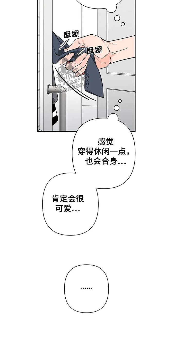 劣质塑料玩具对儿童危害漫画,第48章：亲切2图